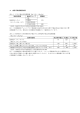 各国の食品放射能汚染規制値比較 （PDF）