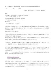 成人の細菌性化膿性関節炎 - 医療法人社団 健育会 西伊豆健育会病院