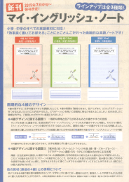 小学 中学のすべての英語 教材に対応 「効率良く書いておぼえる」 ことに