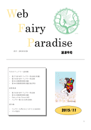 第89号 2015/11