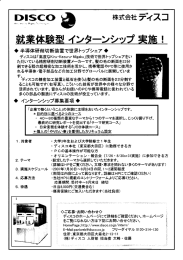 ただいている精密研削切断装置メーカーです。髪の毛の断面を22分