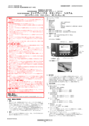 特定保守管理医療機器 エンドヴィーナス クロージャー システム