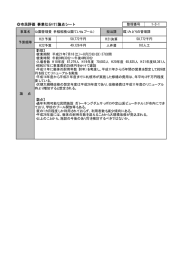 手稲稲積公園（ていねプール）（PDF：623KB）