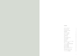 ねむの木こども美術館／富士ソフト秋葉原ビル