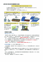 C 簡易水のうとダンボール箱による工法 っ ( プランター ー ポリタンクと