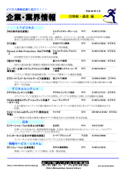 13. 情報・通信