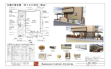 外構工事予算 約160万円（税込）