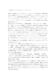 原信夫とシャープス＆フラッツ プロフィール