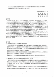 「ガス用品の技術上の基準等に関する省令」及び「液化石油ガス器具等の