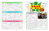 3月 - 共生の里グループ