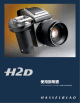 H2D User Manual_JP(1-78).indd