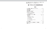 ー TPMS+GPS 取扱説明書 ー