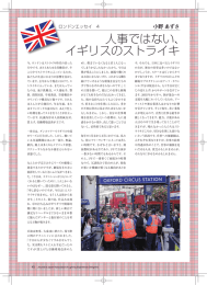 ロンドンエッセイ