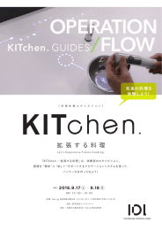 拡 張 する料 理