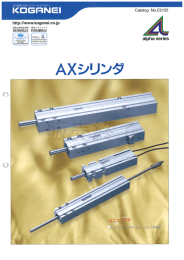 カタログ シリーズ全て（PDF）