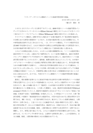 「エリノア・オストロム教授のノーベル経済学賞受賞の意義」 2009年10