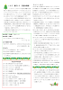 12月 園だより 恩恵幼稚園