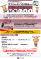 実証協力店舗募集概要 - 奈良県公式アプリ「ならたん」