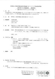 大阪府体育協会の総合型地域スポーツ・クラブ研修会