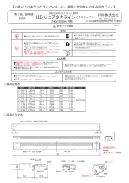 取扱説明書 - FKK Corporation