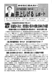 Page 1 凳行 2016年10月 No 36 千362-0031 上尾市東町2-4