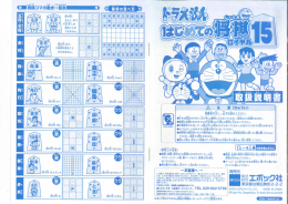 【03800】ドラえもん はじめての将棋ロイヤル15