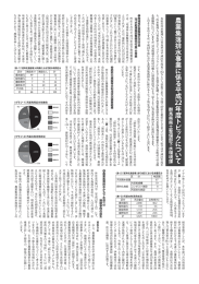 農業集落排水事業に係る平成ね年度トピックについて