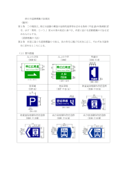 帯広市道路標識寸法規則