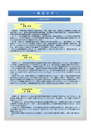 職員の声 - 法務局