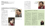 アジアの学術文化ネ ットワークへの第一歩に