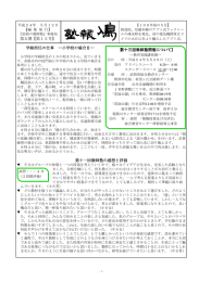 第12号 - 滋賀県