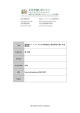 Title 無縫製ニットウェアの力学的性能と感性評価に関する基