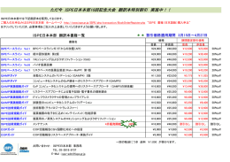 ただ今 ISPE日本本部10回記念大会 翻訳本特別割引 実施中！！