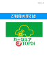 ご利用の手引き - カーシェア TOP24