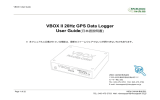 VBOX II 20Hz GPS Data Logger