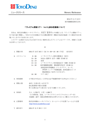 ニュースリリース News Release