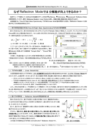 なぜ Reflectron Modeでは分解能が向上できるのか？