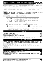 BUM300R 取扱説明書