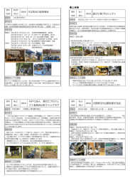 その4 - やまがた公益の森づくり支援センター