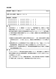 耐圧試験 回答番号：保基05&minus;耐Q31 Q＆A お問い合わせ番号：保基05
