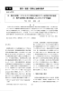 脳炎・脳症:診断と治療の進歩 2. 腎不全患者に集中発症した