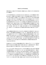 第 6 回「エリトリアの中の日本」 前回は外国人として暮らすアスマラの生活の一