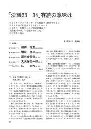 ウイ ・サーブとアイ ・サーブは相反する精神ではない ウイ ・ サープに参加