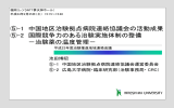 治験薬の温度管理 - 公益社団法人日本医師会 治験促進センター