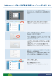 こちら - VMware Blogs