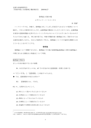 「ロザリンド・ハーストハウス「徳理論と妊娠中絶」」