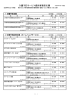 介護予防サービス提供事業者名簿