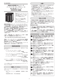 警告 注意 - Azbil Corporation