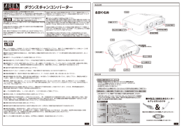 取扱説明書PDFファイル形式