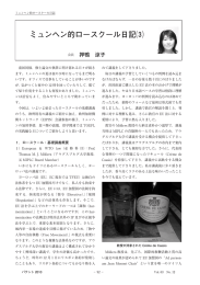 ミュンヘン的ロースクール日記（3）